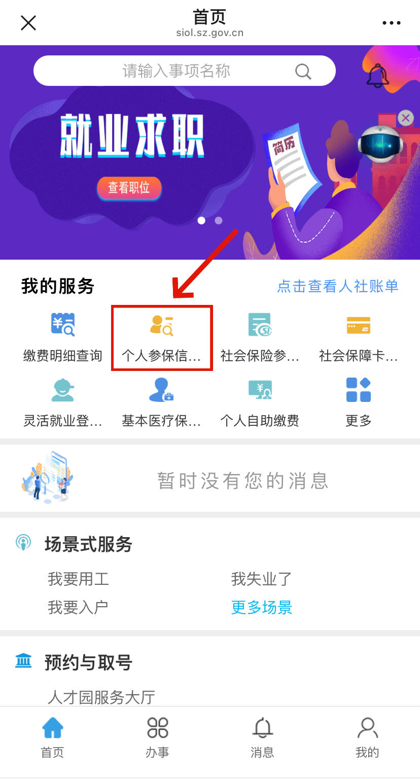 宜宾最新24小时套社保卡微信方法分析(最方便真实的宜宾24小时套社保卡 微信方法)