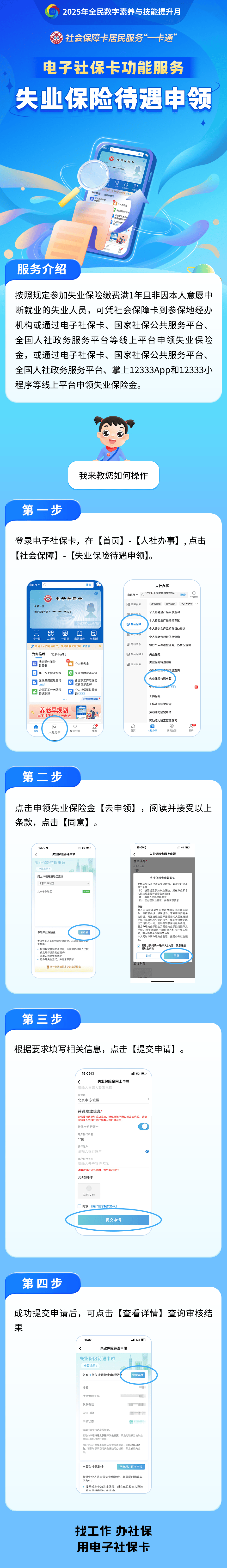 宜宾最新24小时套社保卡微信烟台方法分析(最方便真实的宜宾烟台 社保卡方法)